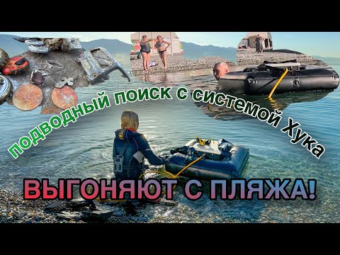 Видео: ПОДВОДНЫЙ ПОИСК на «Гор пляже», ДЕДЫ ПРОТИВ)