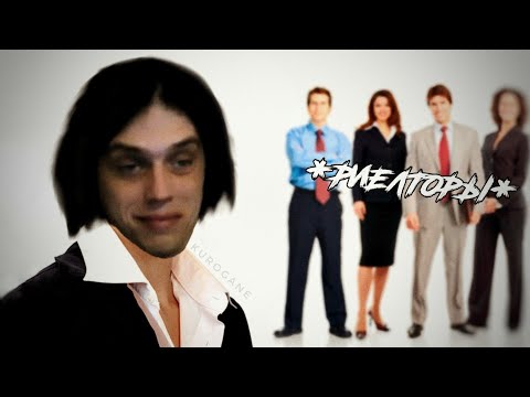 Видео: Фубар троллит Риелторов