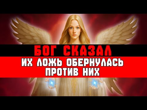 Видео: ИЗБРАННЫЙ, ТЕПЕРЬ ОНИ ИЗБЕГАЮТ ТЕБЯ — ВРАЛИ НЕ ТЕМ ЛЮДЯМ 🤯