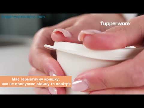 Видео: Огляд закусочний стаканчики Tupperware