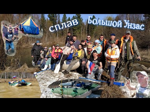 Видео: Сплав по реке Большой Унзас..Шерегеш - Мыски (приток Мзас) с 5.05.23 по 8.05.23..