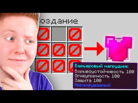 Видео: Я Затроллил ЧИТЕРСКИМИ ВЕЩАМИ Всех Игроков в Майнкрафт...