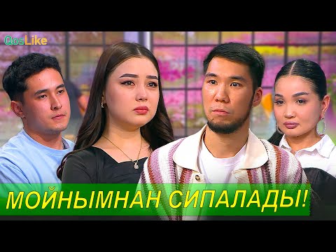 Видео: Әсемнің жүрегіне қанша жігіт сыяды?
