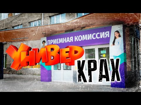 Видео: В ЗабГУ предлагают преподавателям быть лаборантами и методистами