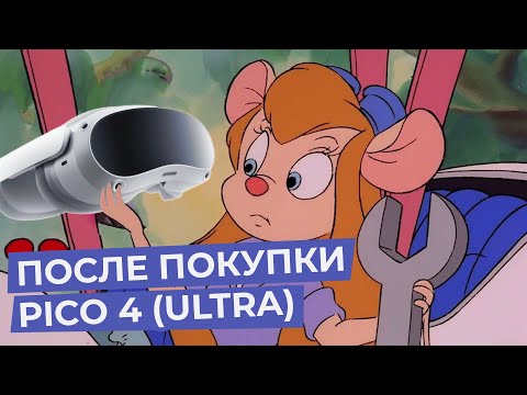 Видео: Pico 4 (Ultra) установка глобальной прошивки (первоначальная настройка после покупки)