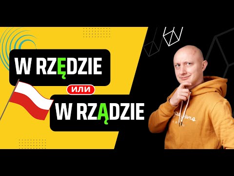 Видео: 🇵🇱 w rzĘdzie или w rzĄdzie? Это не так просто, как тебе кажется. Польский язык с носителем