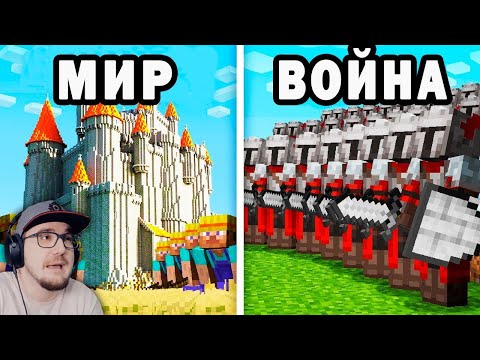 Видео: Средневековье в Майнкрафт на 100 игроков ► Цивилизации Minecraft ( SpeedSilver ) | Реакция