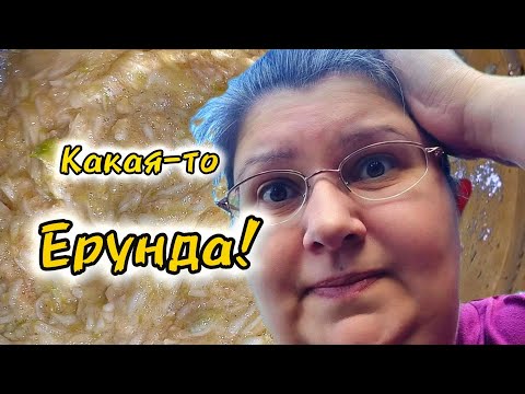 Видео: НЕУДАЧНЫЙ ЭКСПЕРИМЕНТ (Я РАЗОЧАРОВАНА)! МАРК ЧИТАЕТ ВАШИ КОММЕНТАРИИ. ПРОДОЛЖАЕМ РАКЛЕТНУЮ ВЕЧЕРИНКУ