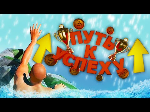 Видео: ПУТЬ К УСПЕХУ! ХАРДКОРНЫЙ ПОДЪЁМ В DIFFICULT GAME ABOUT CLIMBING!!!