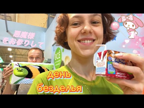 Видео: Один день из жизни человека