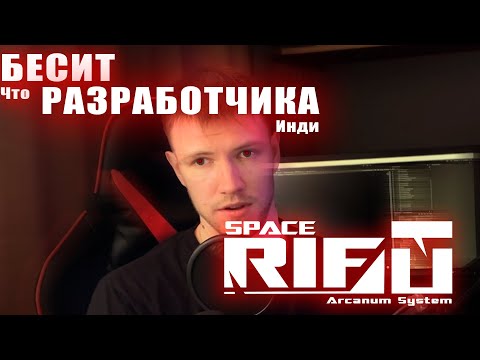 Видео: Что бесит инди разработчика