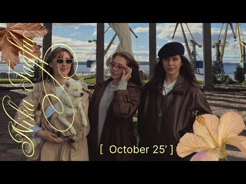 Видео: FAĞFUR VLOG 003 // день в Выборге // разговорчики // концерт passmurny