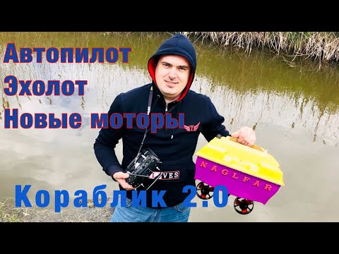 Видео: Кораблик с автопилотом Ardupilot