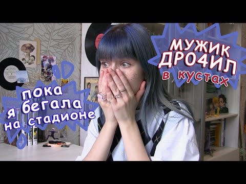 Видео: ТРЕШ истории из жизни