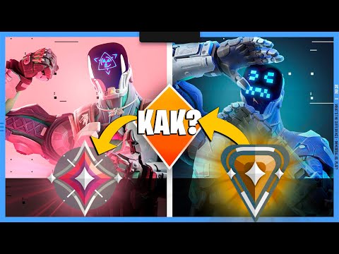 Видео: ВЫБЕРИСЬ УЖЕ С РАНГА БРОНЗА В ВАЛОРАНТ! (ЗВАНИЕ BRONZE VALORANT)