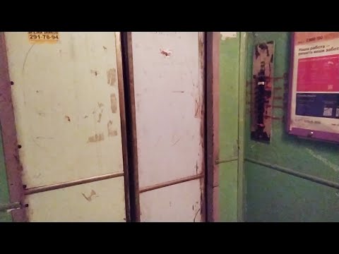Видео: 🌍⚡Воронеж! Аварийный лифт (Строммашина-1968 г.в); Героев Сибиряков 36 подъезд 1; серия: 1-467А-20