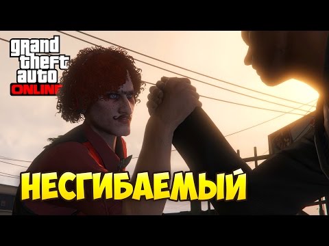 Видео: НЕСГИБАЕМЫЙ МАКВЫСЕР [GTA 5 Online]