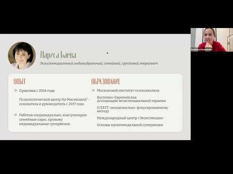 Видео: Хочу отношений, но не получается: встреча в Деревне с психологом Ларисой Баевой ￼
