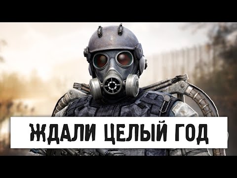 Видео: КРУПНЕЙШИЙ СЮЖЕТНЫЙ ПАТЧ 1.8 для STALKER 2 ШОКИРУЕТ