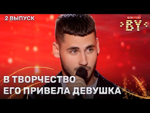 Видео: Максим Тимаков – Асветніца | ФАКТОР.BY | 4 сезон | 2 выпуск