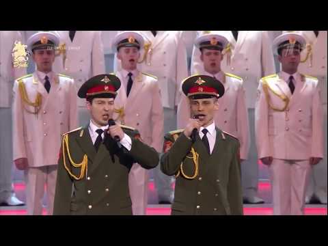 Видео: АЛЕКСАНДРОВСКАЯ ПЕСНЯ   Alexandrov Ensemble 2017