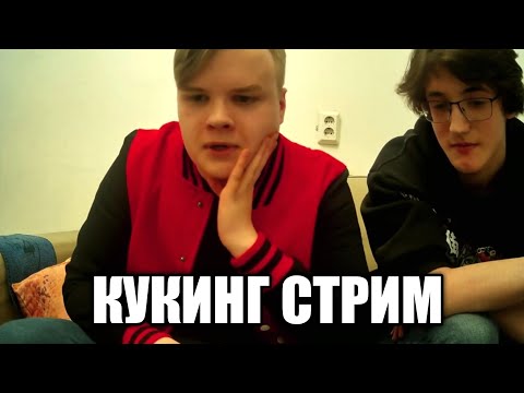 Видео: КАША И СЕЛЕН ГОТОВЯТ ПИЦЦУ(или не пиццу)