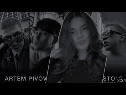 Видео: Артем Пивоваров - Очі #реакция