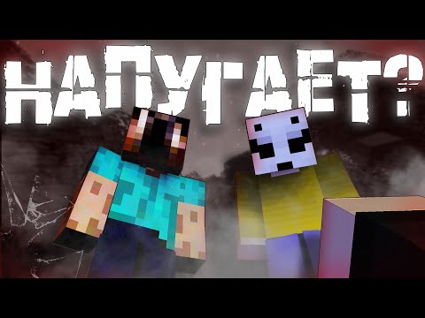 Видео: Я собрал ХОРРОР СБОРКУ из модов С САМОГО ДНА ИНТЕРНЕТА | MINECRAFT HORROR MODS