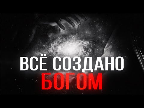 Видео: Необъятная Вселенная создана Богом...┃Игумен Никон Воробьев