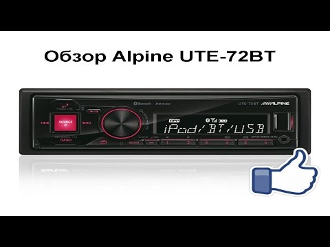 Видео: Обзор Alpine UTE-72BT