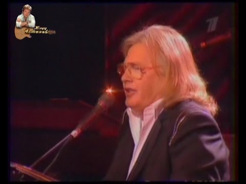 Видео: Юрий Антонов - Я не жалею ни о чем. 2005