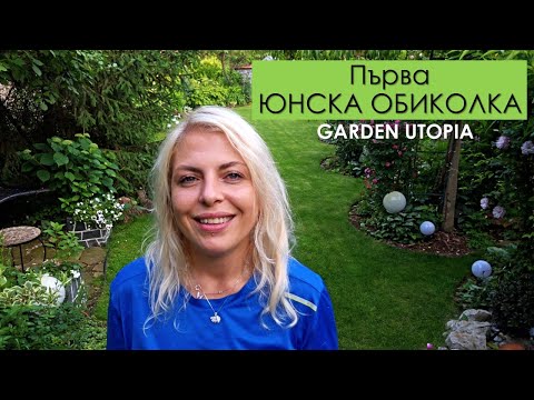 Видео: Здравей, ЮНИ! | Обиколка на градината на 01.06.2025 г.