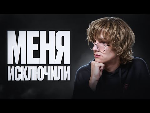 Видео: МЕНЯ ВЫГНАЛИ СО ШКОЛЫ ИЗ-ЗА ВИДЕО