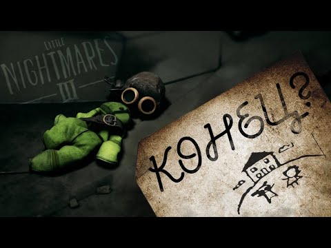 Видео: ЧТО ЖДЕТ В ФИНАЛЕ? И СЕКРЕТ ПОСЛЕ ТИТРОВ - Little Nightmares 3_5