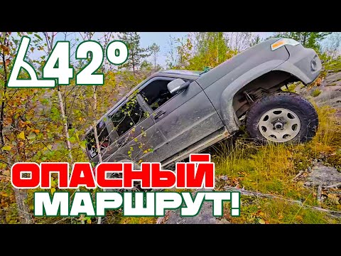Видео: Танк УДИВИЛ! но УАЗ — ЕДЕТ!   Сложный  рельеф.  Уклоны до 42 градусов! Роккраулинг по Питерски.