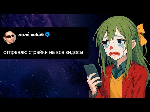 Видео: МНЕ УГРОЖАЕТ СТРАЙКОМ ТВИТТЕРСКАЯ