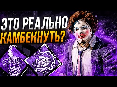 Видео: Каннибал и САМАЯ СЛОЖНАЯ ИГРА за 7000 ЧАСОВ Dead by Daylight