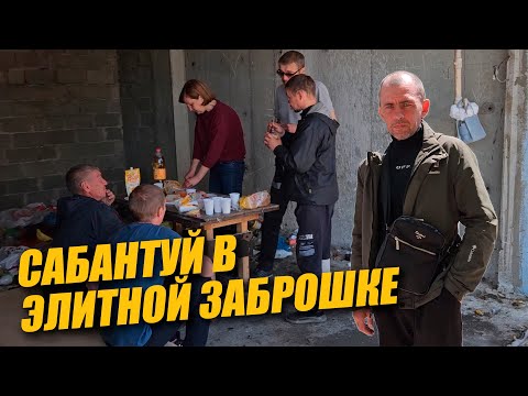 Видео: ЧЕМ ЗАКОНЧИТСЯ САБАНТУЙ В ЭЛИТКЕ? / СЕЗОН 3  ВЫПУСК 18