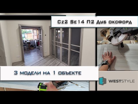 Видео: Weststyle Дуб оксфорд Перегородка, распашная и порталы