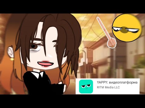 Видео: || Становлюсь популярной в YAPPY за 24 часа || ||ОБЗОР||•||Гача клуб||•