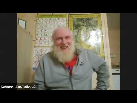 Видео: Дедъ ВсеВедъ..Удовлетворение и Удовольствие..Вечёрочные обрывки въ шумеКатуни..АлъТай..Ладный Домъ.🤗