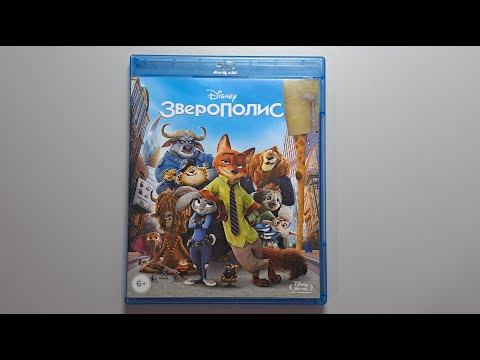 Видео: Зверополис blu-ray