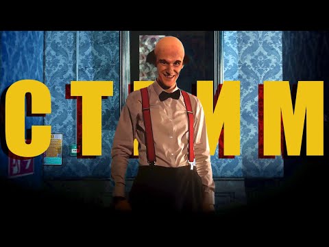 Видео: ПРОДОЛЖАЕМ ДЖИММИ ► AT DEAD OF NIGHT СТРИМ СТРИМЧЕСТЕР #335