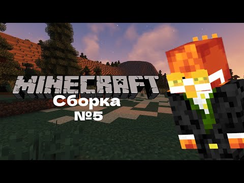 Видео: MINECRAFT CБОРКА 1.12.2 - 5 ЧАСТЬ (Запись стрима 2025-09-08)