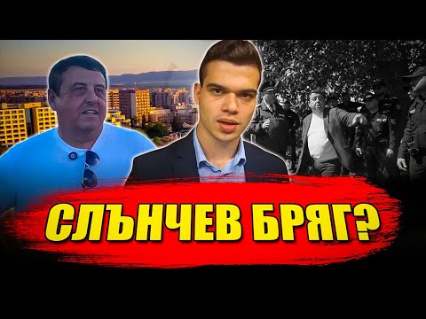 Видео: "Слънчев" бряг" - символ на туризма или машина за рекет ?