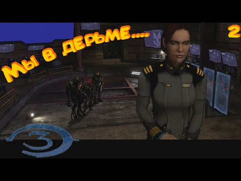 Видео: ОСАДА! ОПЯТЬ?!  ► Halo 3 #2