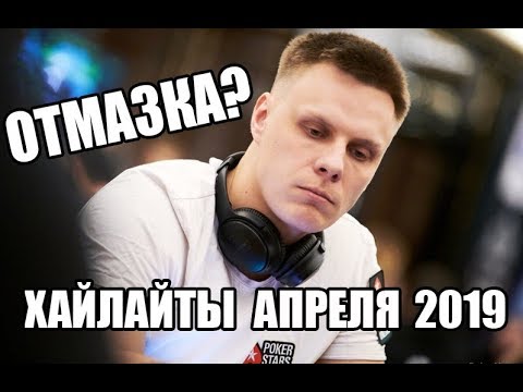 Видео: Отмазка?!? Stream Highlights 10.04.19