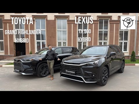 Видео: LEXUS TX 500h vs TOYOTA Grand Highlander Hybrid - есть ли разница кроме стоимости?