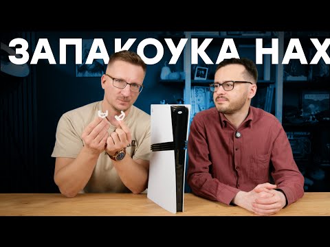 Видео: Не стоит! Не обзор PS5 Pro