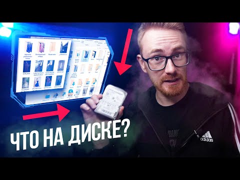 Видео: ✅НОУТБУК ОКАЗАЛСЯ ВОРОВАННЫМ! ИЩЕМ ПРОШЛОГО ВЛАДЕЛЬЦА!